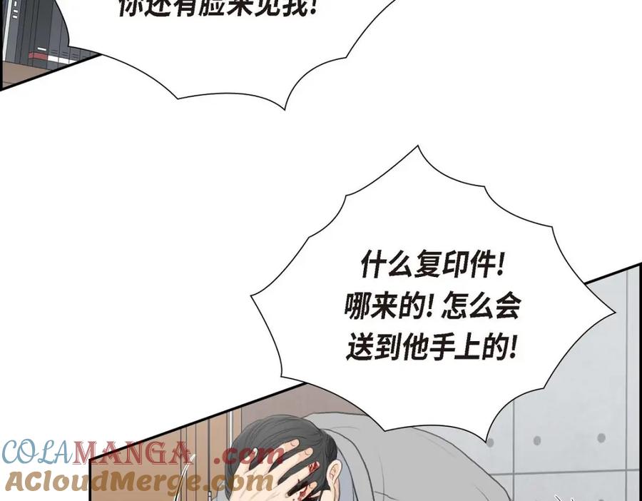 《皇太子的求婚》第50话 谋陷 第45页