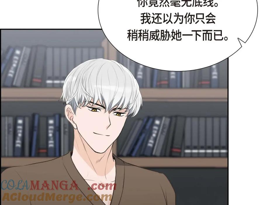《皇太子的求婚》第51话 你非得这么惹我 第93页