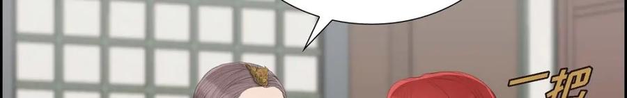 《皇太子的求婚》第51话 你非得这么惹我 第24页