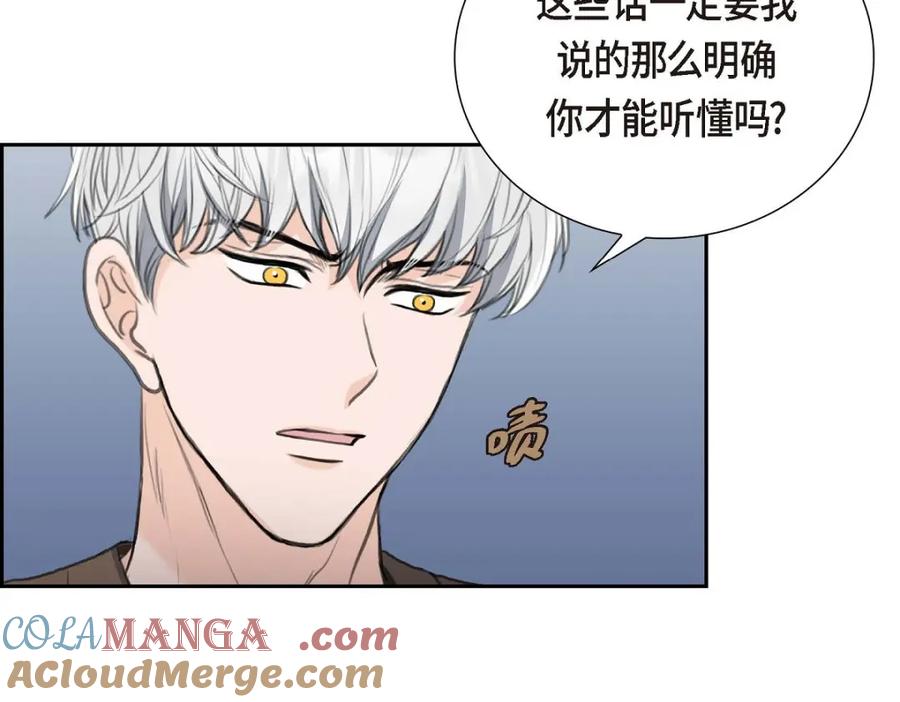 《皇太子的求婚》第51话 你非得这么惹我 第137页