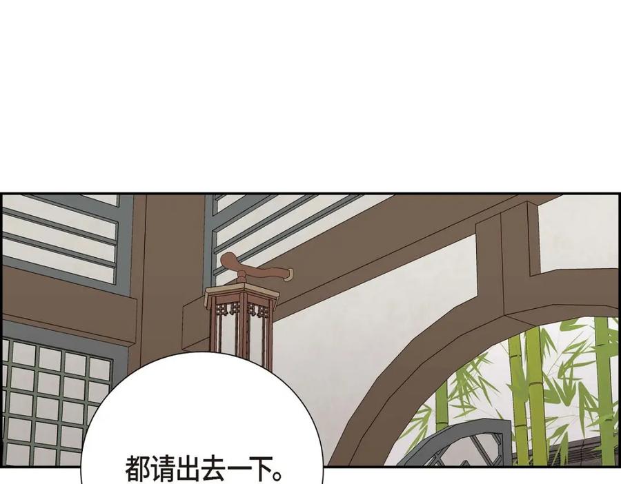《皇太子的求婚》第51话 你非得这么惹我 第3页