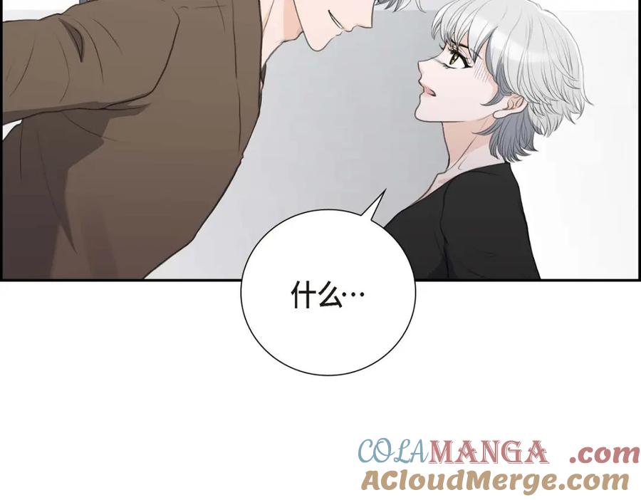 《皇太子的求婚》第51话 你非得这么惹我 第109页