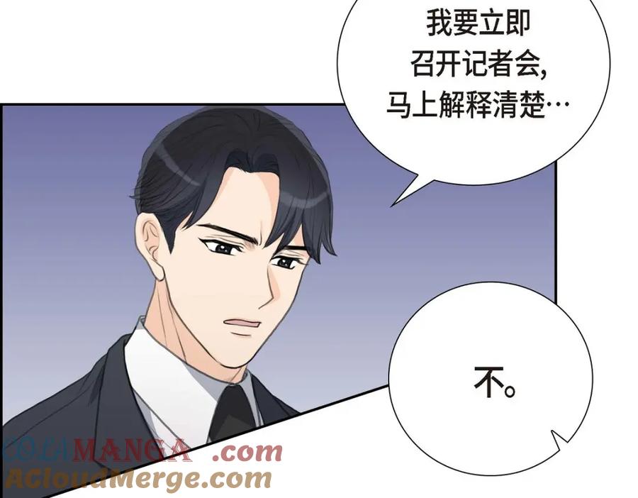 《皇太子的求婚》第51话 你非得这么惹我 第65页