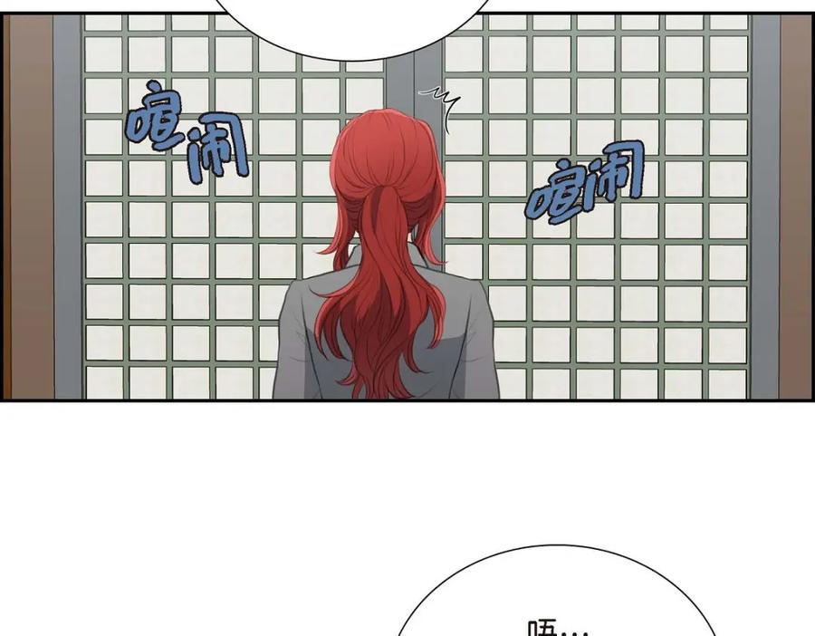 《皇太子的求婚》第51话 你非得这么惹我 第51页