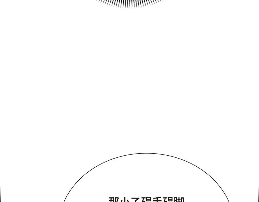 《皇太子的求婚》第51话 你非得这么惹我 第122页