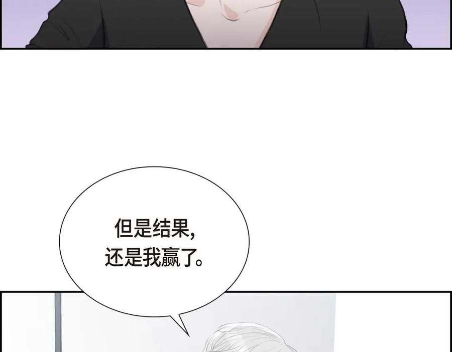 《皇太子的求婚》第51话 你非得这么惹我 第107页