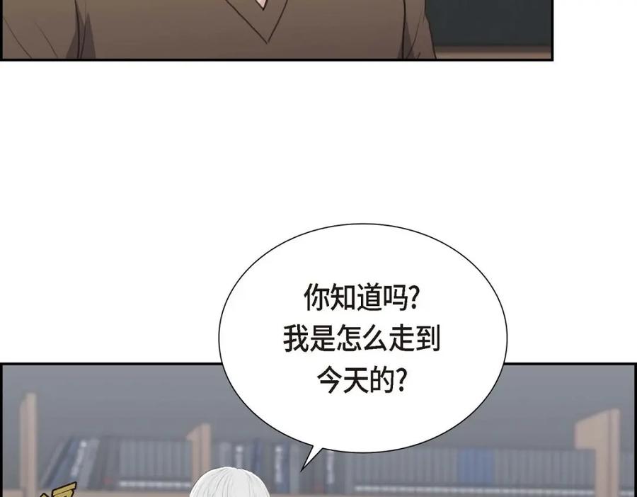 《皇太子的求婚》第51话 你非得这么惹我 第94页