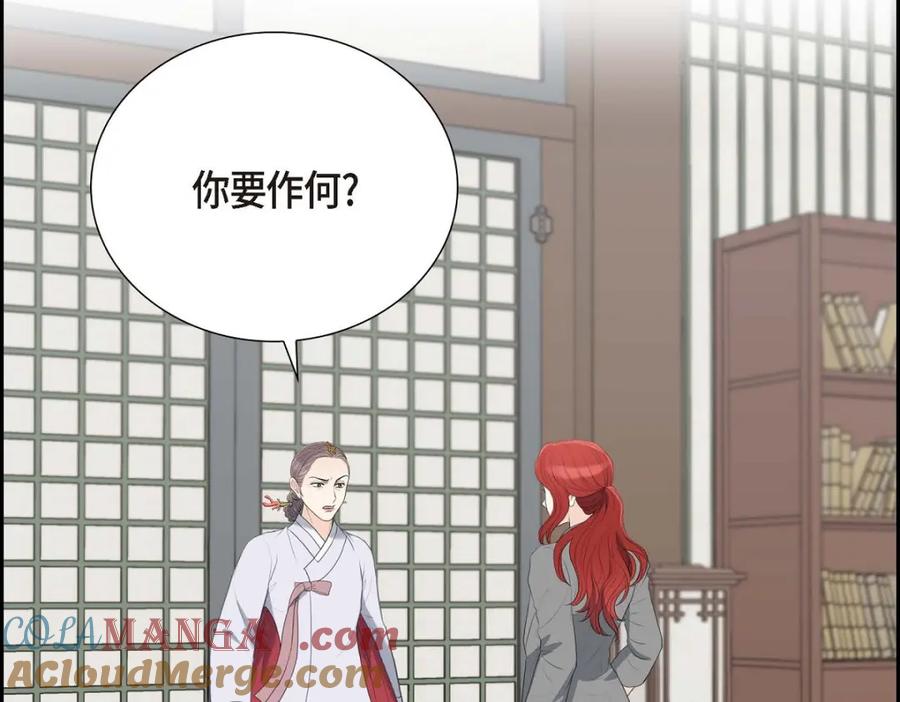 《皇太子的求婚》第51话 你非得这么惹我 第13页