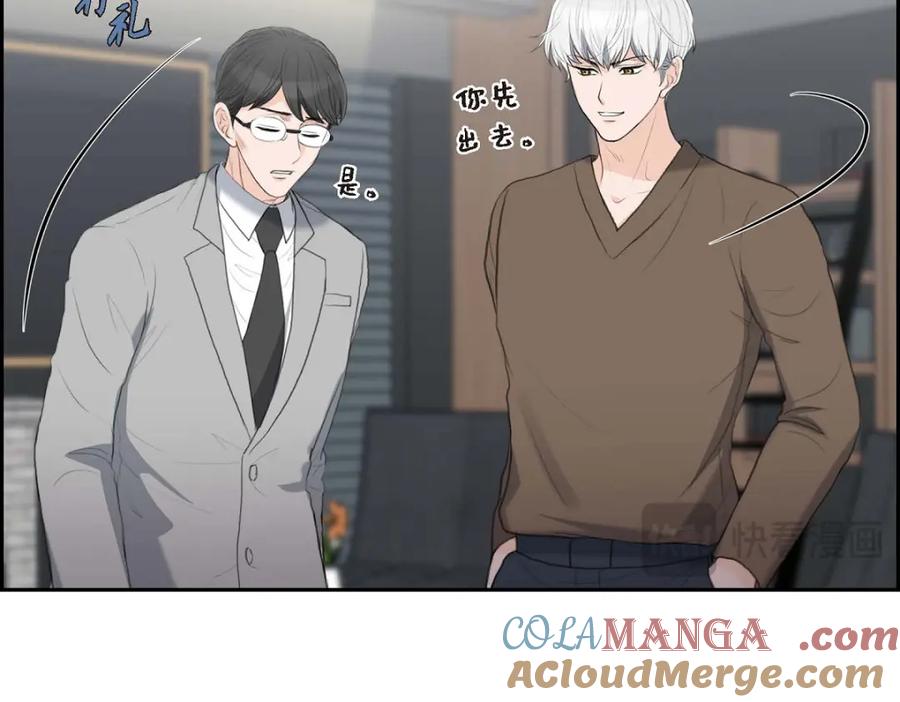 《皇太子的求婚》第51话 你非得这么惹我 第89页
