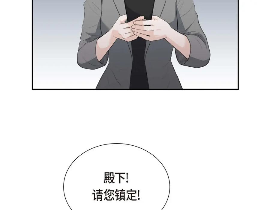 《皇太子的求婚》第51话 你非得这么惹我 第50页