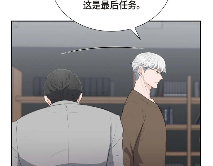 《皇太子的求婚》第51话 你非得这么惹我 第75页
