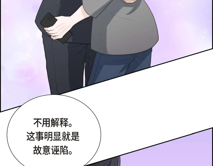 《皇太子的求婚》第51话 你非得这么惹我 第58页