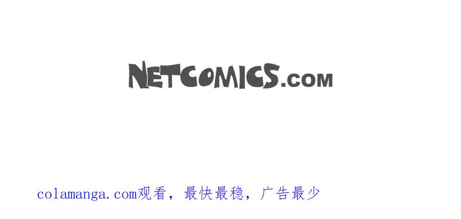 《皇太子的求婚》第51话 你非得这么惹我 第154页