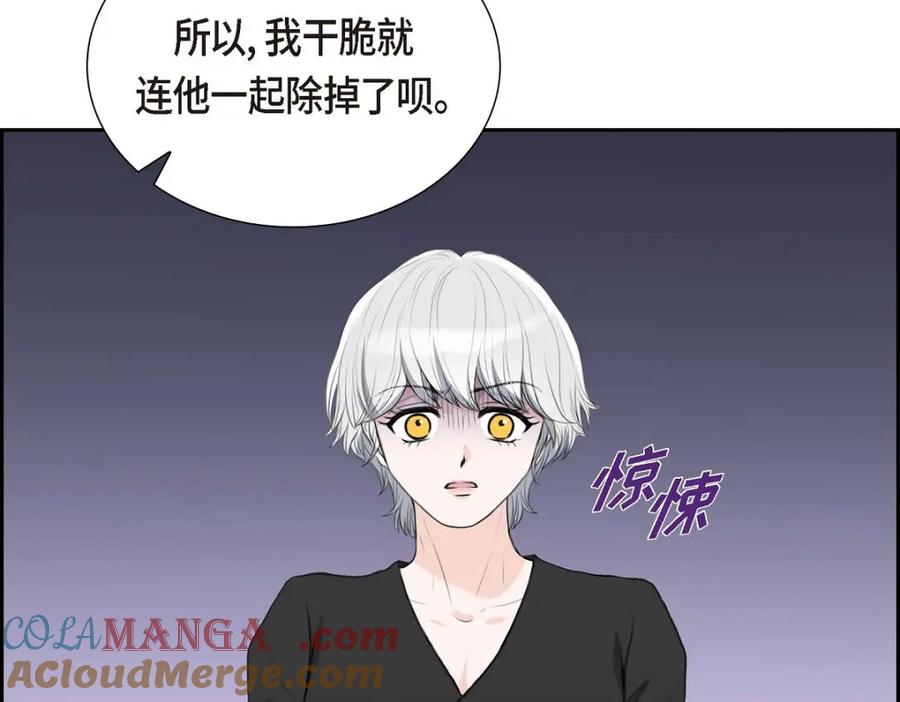 《皇太子的求婚》第51话 你非得这么惹我 第129页