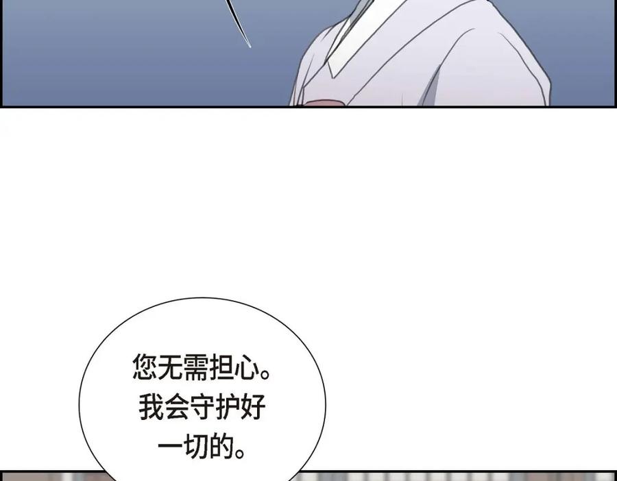 《皇太子的求婚》第51话 你非得这么惹我 第38页