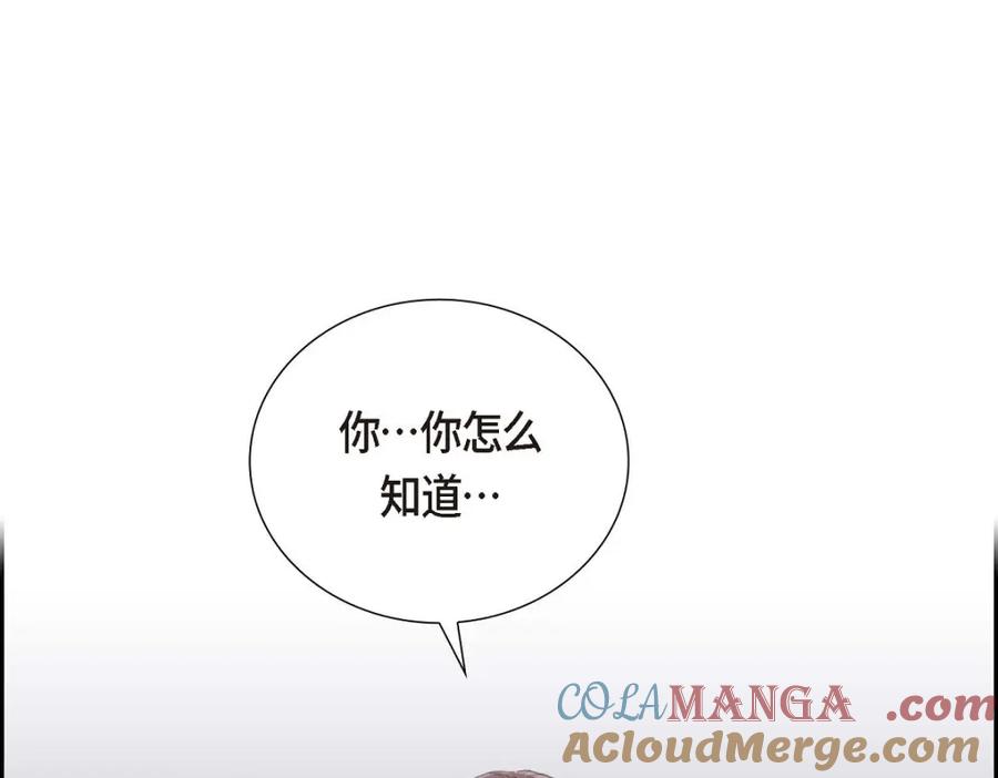 《皇太子的求婚》第51话 你非得这么惹我 第21页