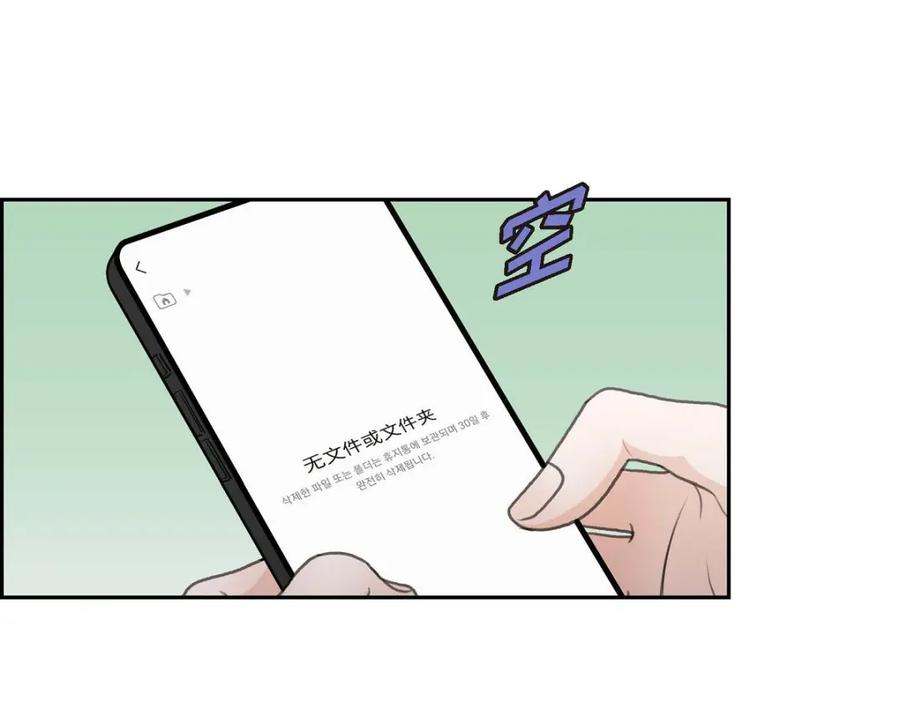 《皇太子的求婚》第51话 你非得这么惹我 第47页