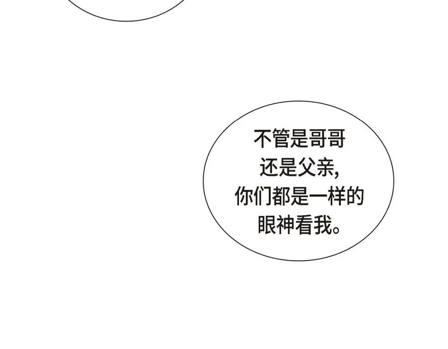 《皇太子的求婚》第51话 你非得这么惹我 第102页