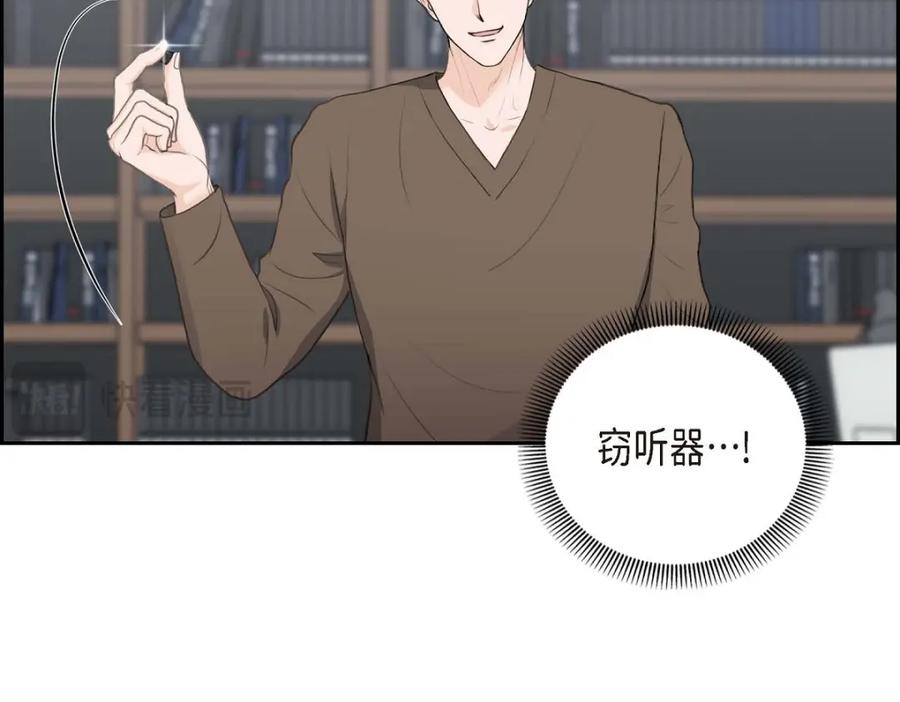 《皇太子的求婚》第51话 你非得这么惹我 第142页