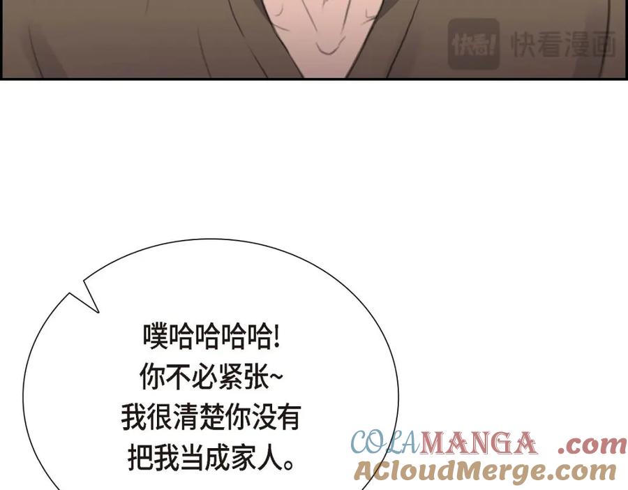 《皇太子的求婚》第51话 你非得这么惹我 第105页