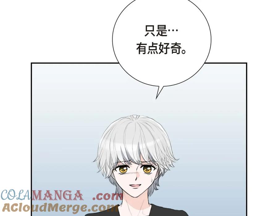 《皇太子的求婚》第51话 你非得这么惹我 第97页
