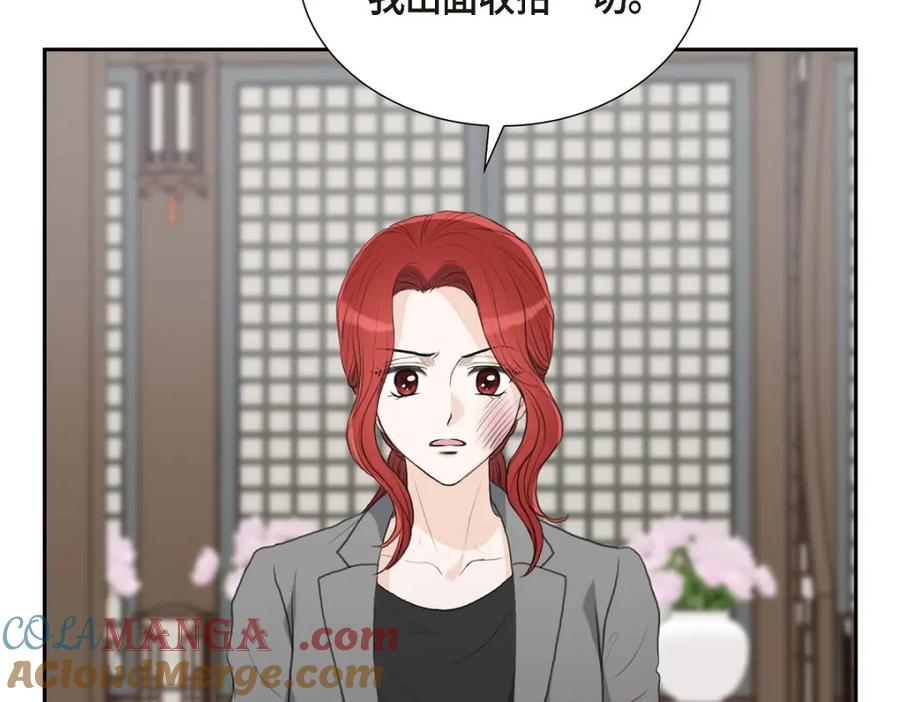 《皇太子的求婚》第51话 你非得这么惹我 第33页