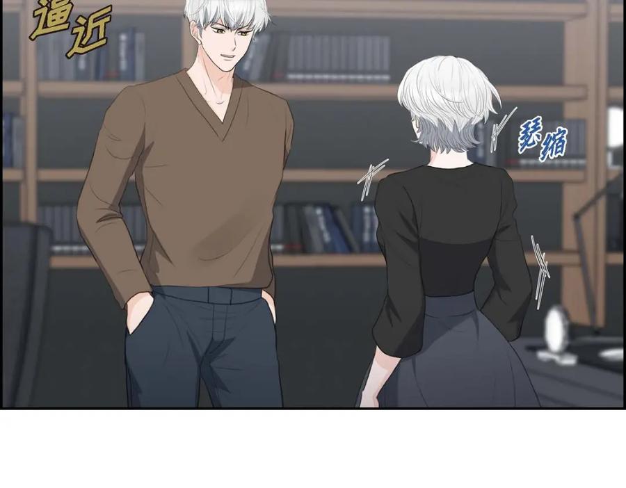 《皇太子的求婚》第51话 你非得这么惹我 第95页