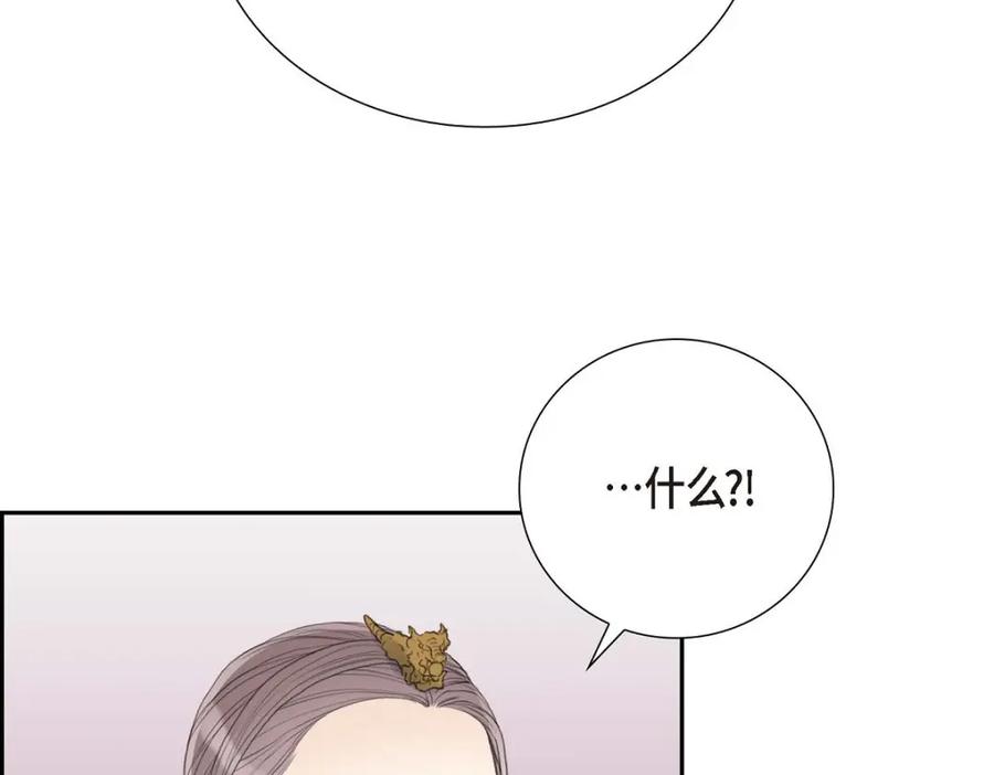 《皇太子的求婚》第51话 你非得这么惹我 第15页