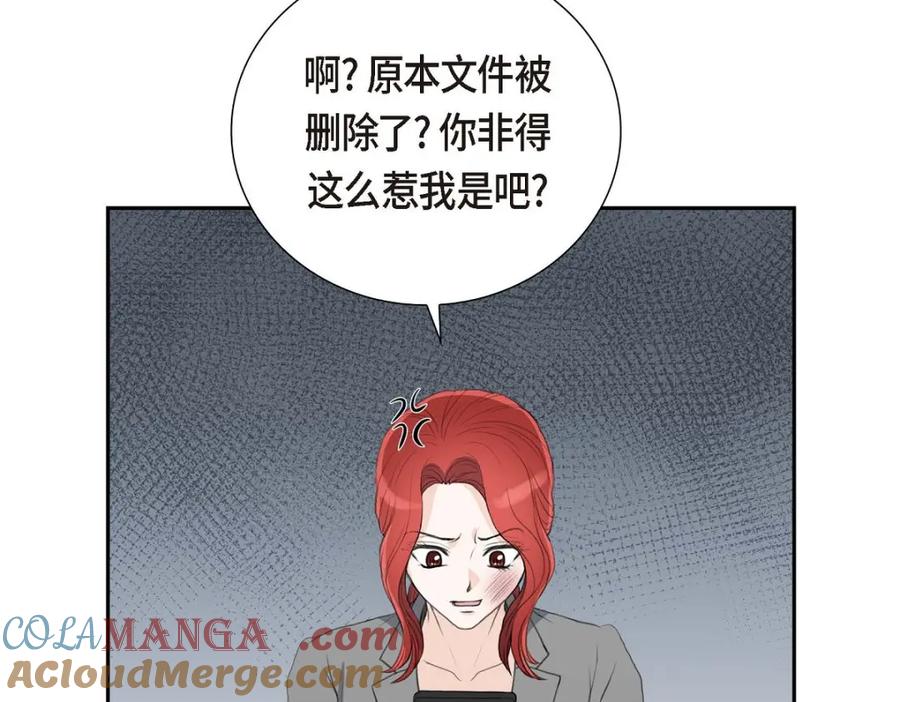 《皇太子的求婚》第51话 你非得这么惹我 第49页