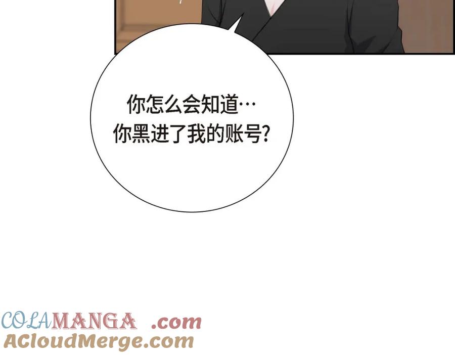 《皇太子的求婚》第51话 你非得这么惹我 第145页