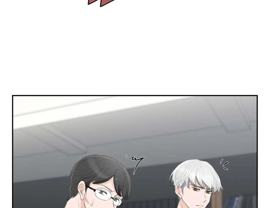 《皇太子的求婚》第51话 你非得这么惹我 第83页