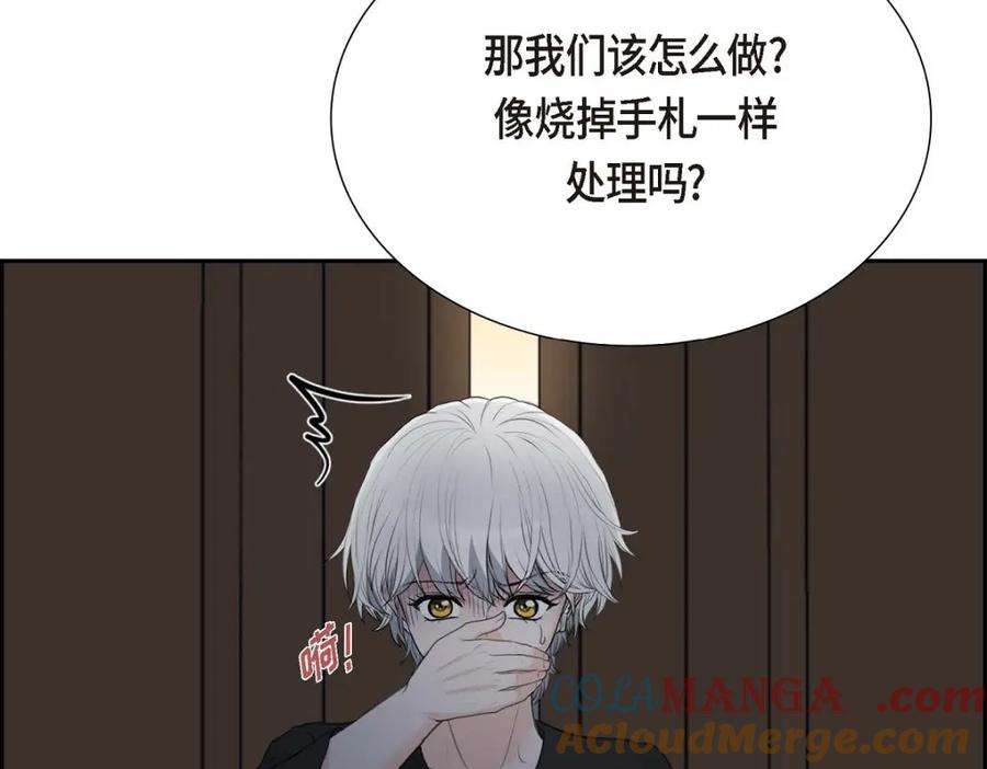 《皇太子的求婚》第51话 你非得这么惹我 第81页