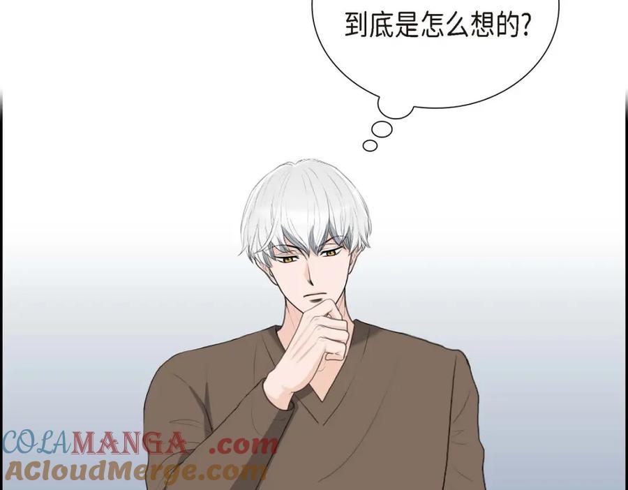 《皇太子的求婚》第51话 你非得这么惹我 第73页