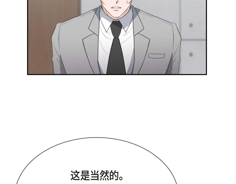 《皇太子的求婚》第51话 你非得这么惹我 第78页