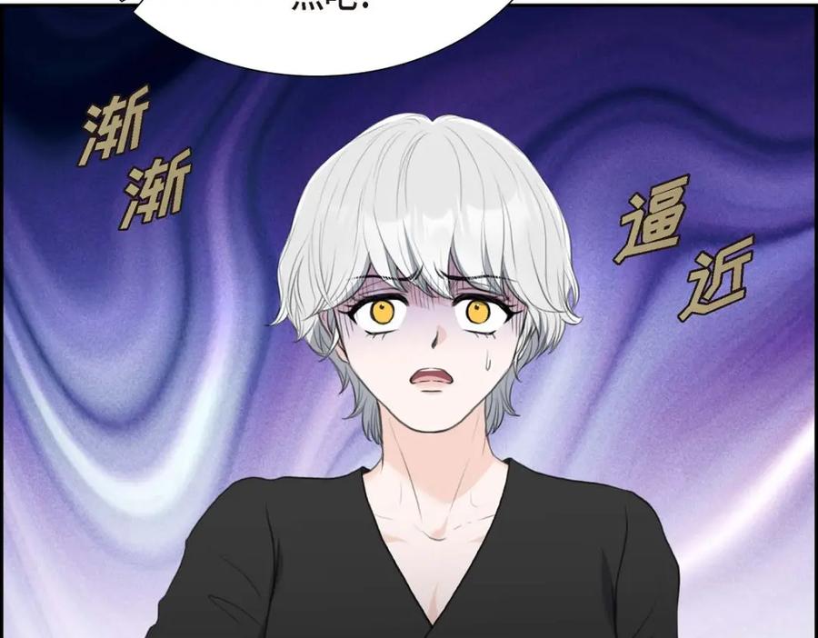 《皇太子的求婚》第51话 你非得这么惹我 第150页