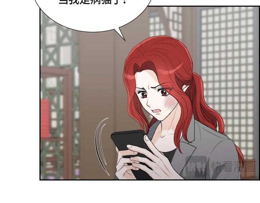 《皇太子的求婚》第51话 你非得这么惹我 第46页