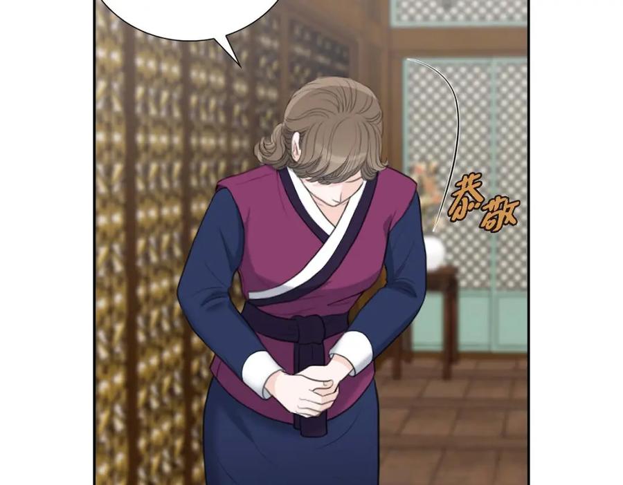 《皇太子的求婚》第51话 你非得这么惹我 第10页