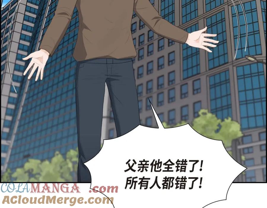 《皇太子的求婚》第51话 你非得这么惹我 第133页