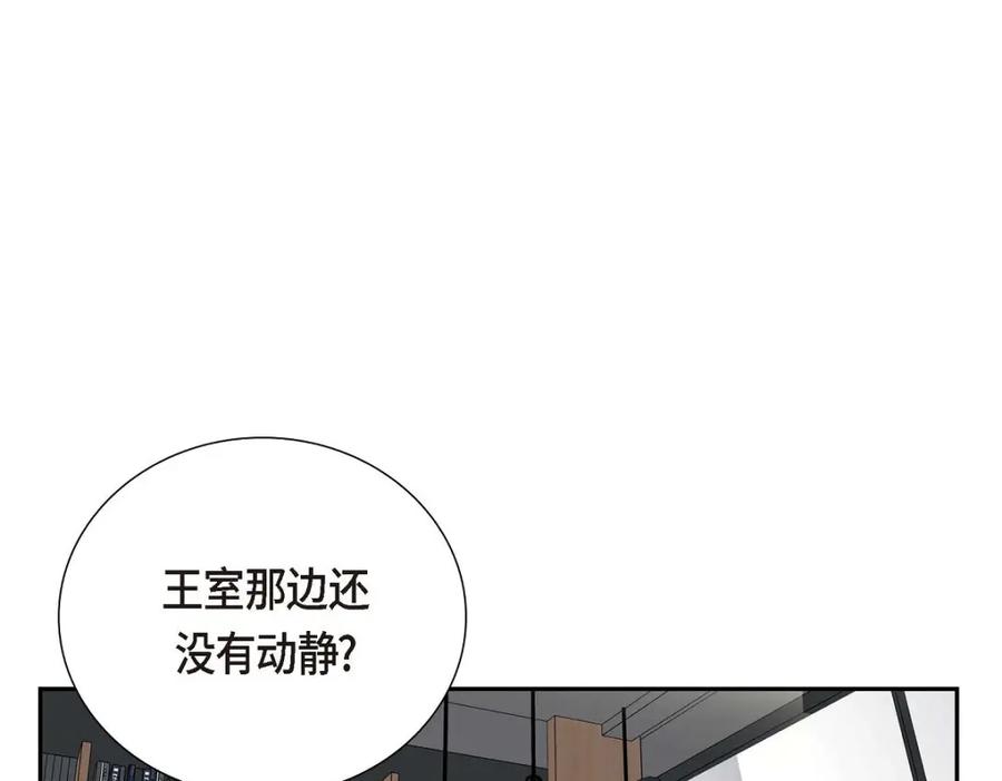 《皇太子的求婚》第51话 你非得这么惹我 第70页