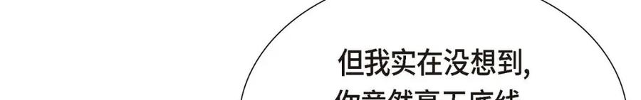 《皇太子的求婚》第51话 你非得这么惹我 第92页