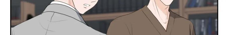 《皇太子的求婚》第51话 你非得这么惹我 第84页
