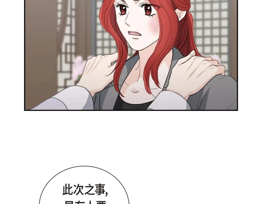 《皇太子的求婚》第51话 你非得这么惹我 第27页