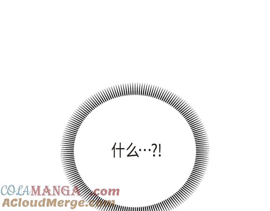 《皇太子的求婚》第51话 你非得这么惹我 第121页