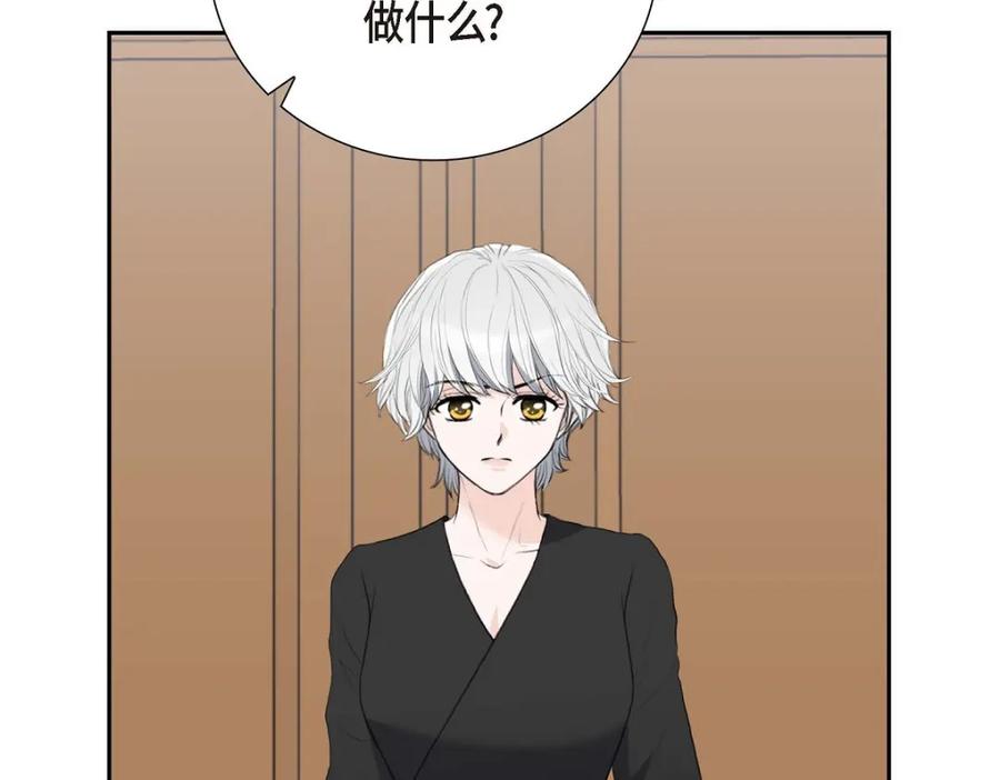 《皇太子的求婚》第51话 你非得这么惹我 第86页