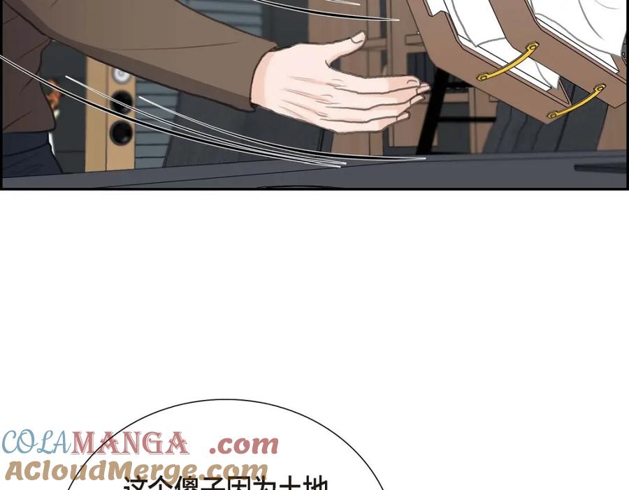 《皇太子的求婚》第51话 你非得这么惹我 第117页