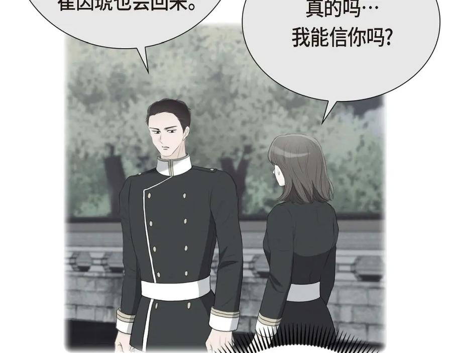 《皇太子的求婚》第52话 暗杀王世子的计划 第118页