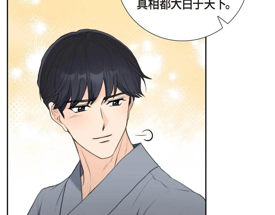 《皇太子的求婚》第52话 暗杀王世子的计划 第66页
