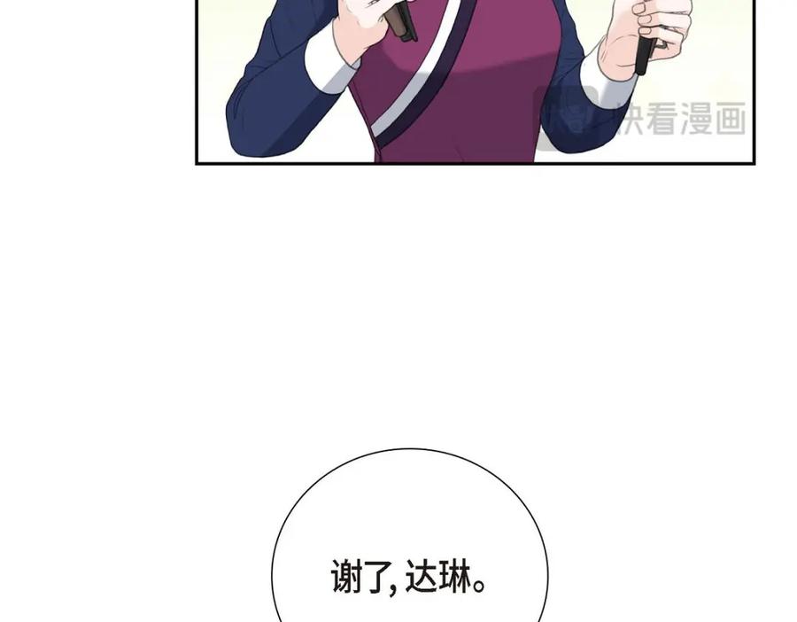 《皇太子的求婚》第52话 暗杀王世子的计划 第78页