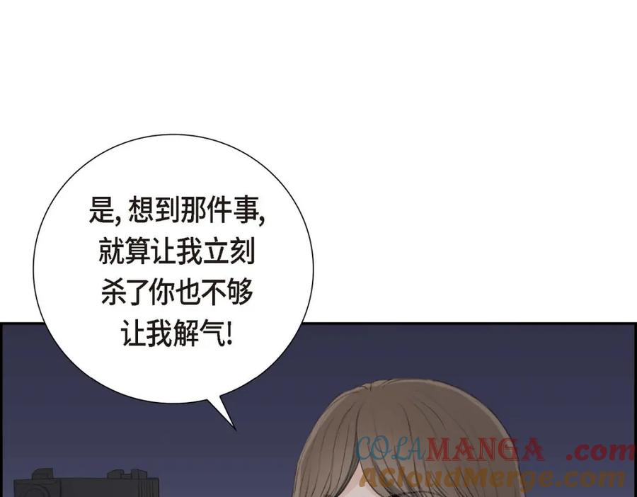 《皇太子的求婚》第52话 暗杀王世子的计划 第25页