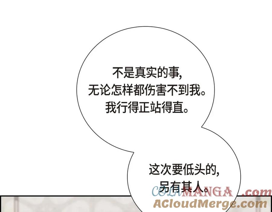 《皇太子的求婚》第52话 暗杀王世子的计划 第61页